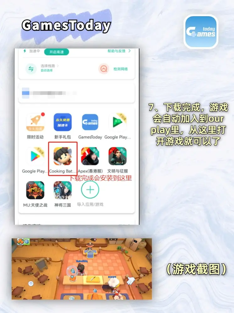 y6英亚体育首页登录下载截图3